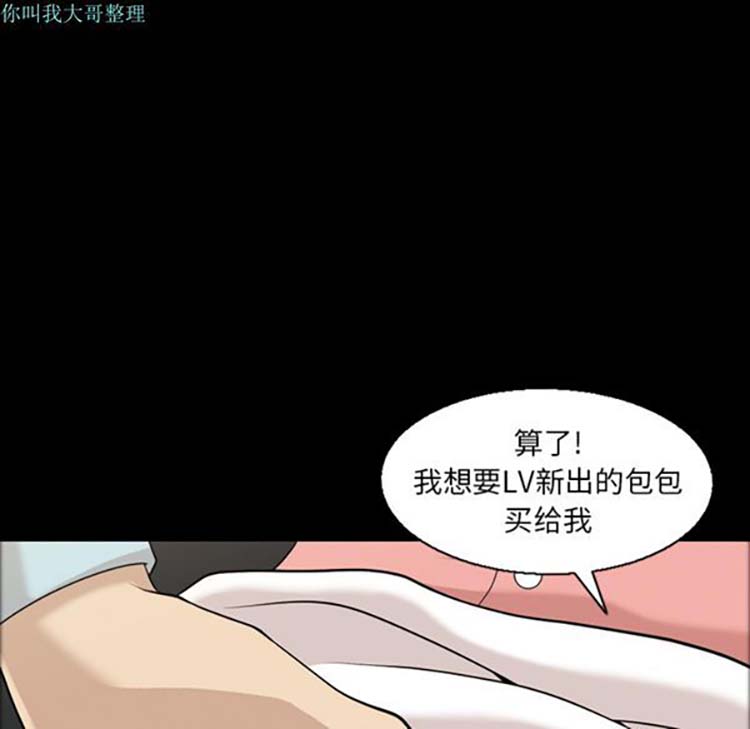 她的心声 第7话 第24页