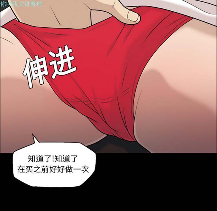 她的心声 第7话 第25页