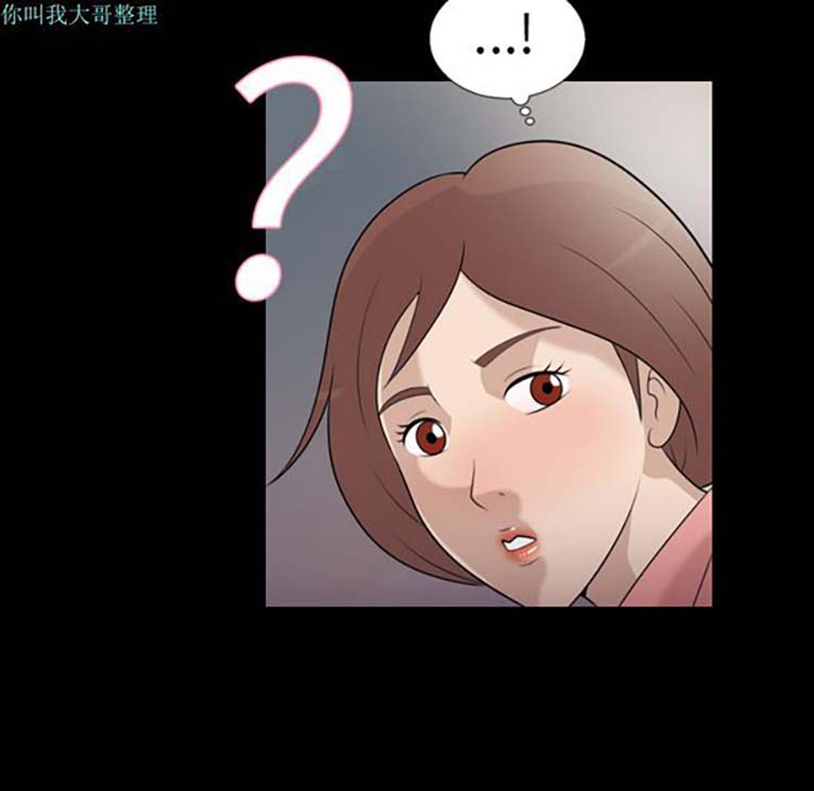 她的心声 第7话 第40页