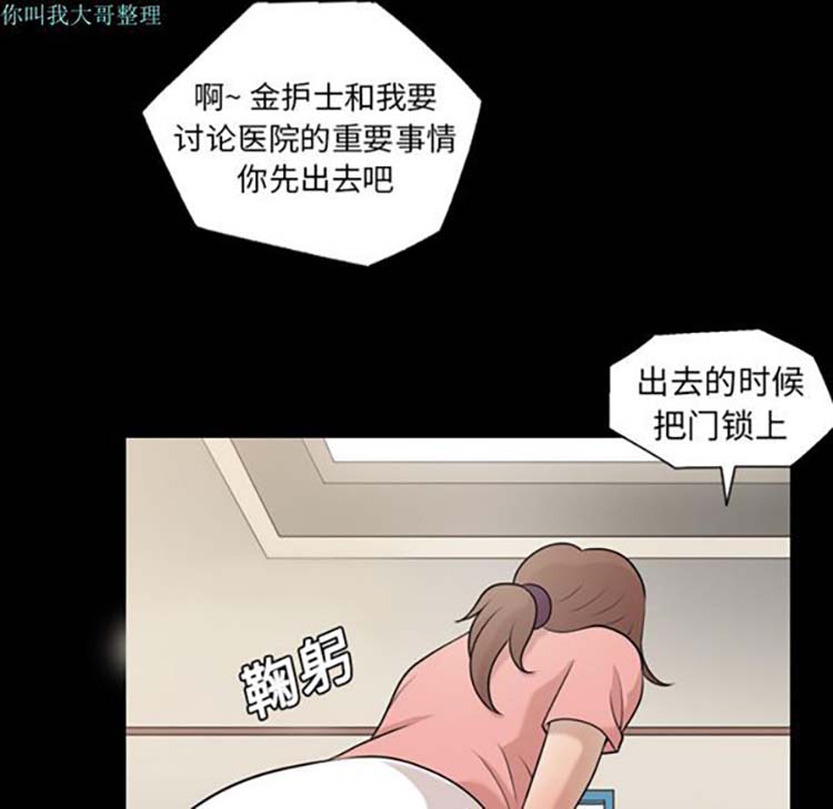 她的心声 第7话 第41页