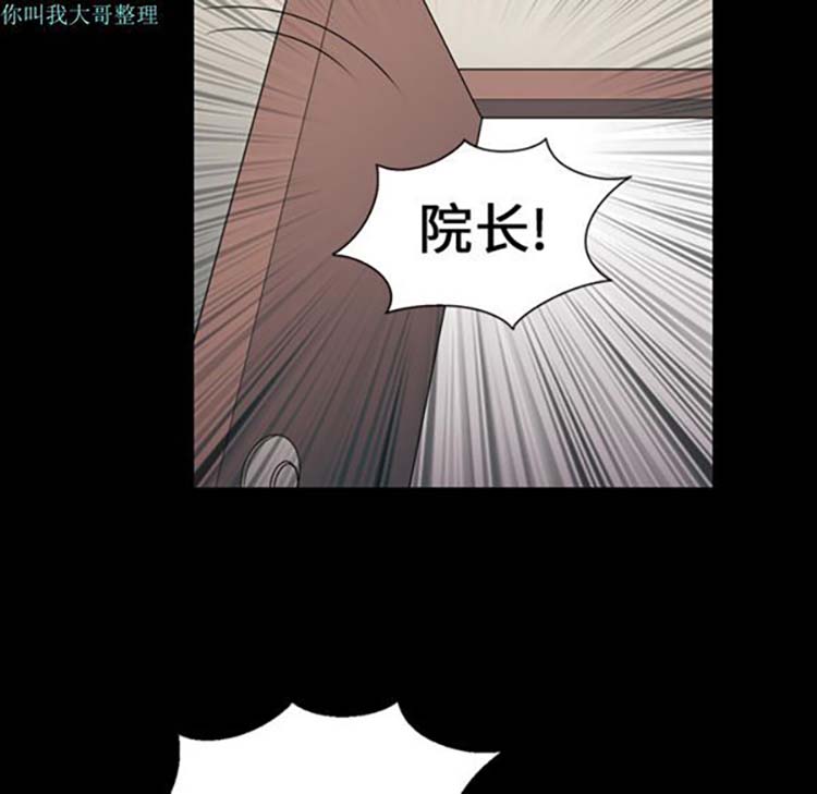 她的心声 第7话 第27页