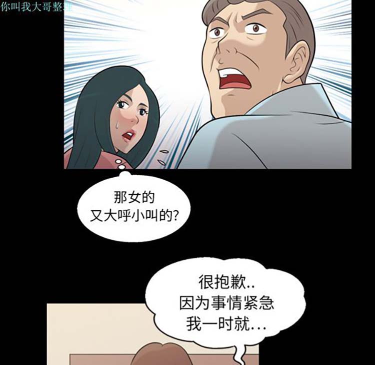 她的心声 第7话 第30页