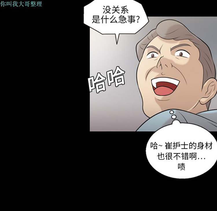 她的心声 第7话 第32页
