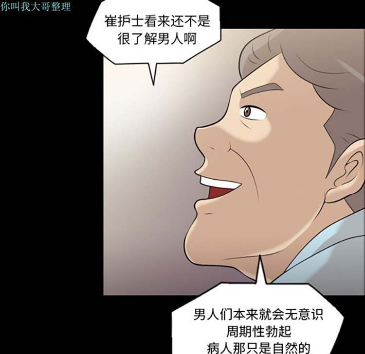 她的心声 第7话 第37页
