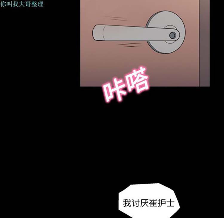 她的心声 第7话 第43页