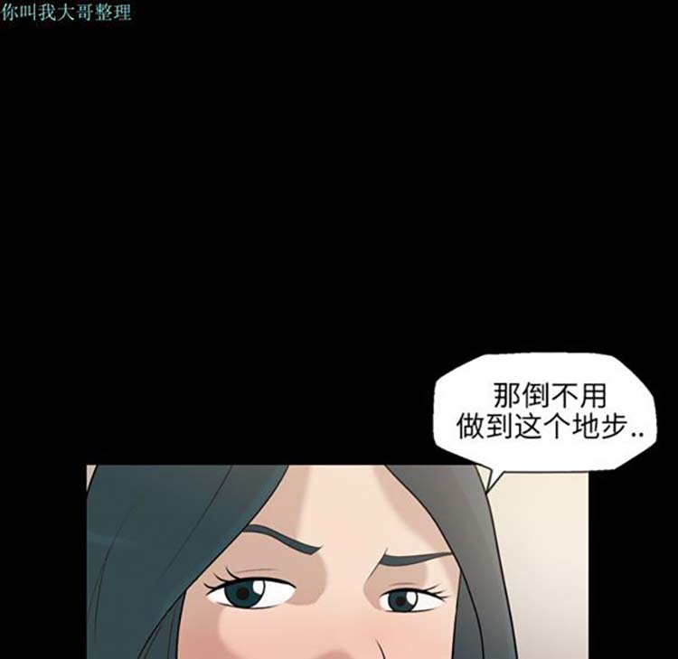 她的心声 第7话 第45页