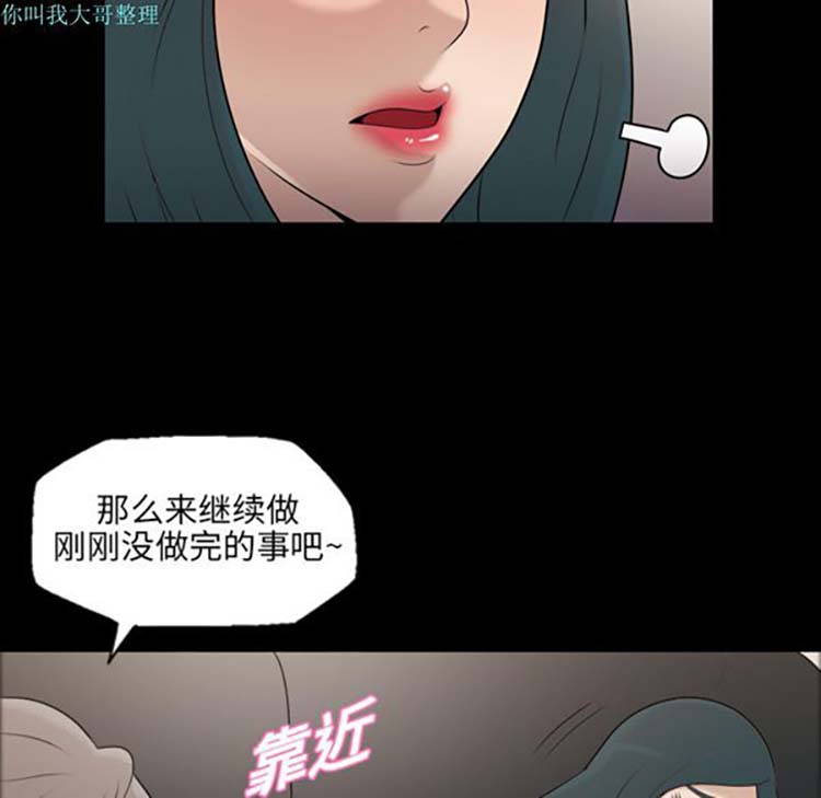 她的心声 第7话 第46页