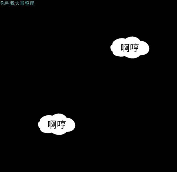 她的心声 第7话 第48页