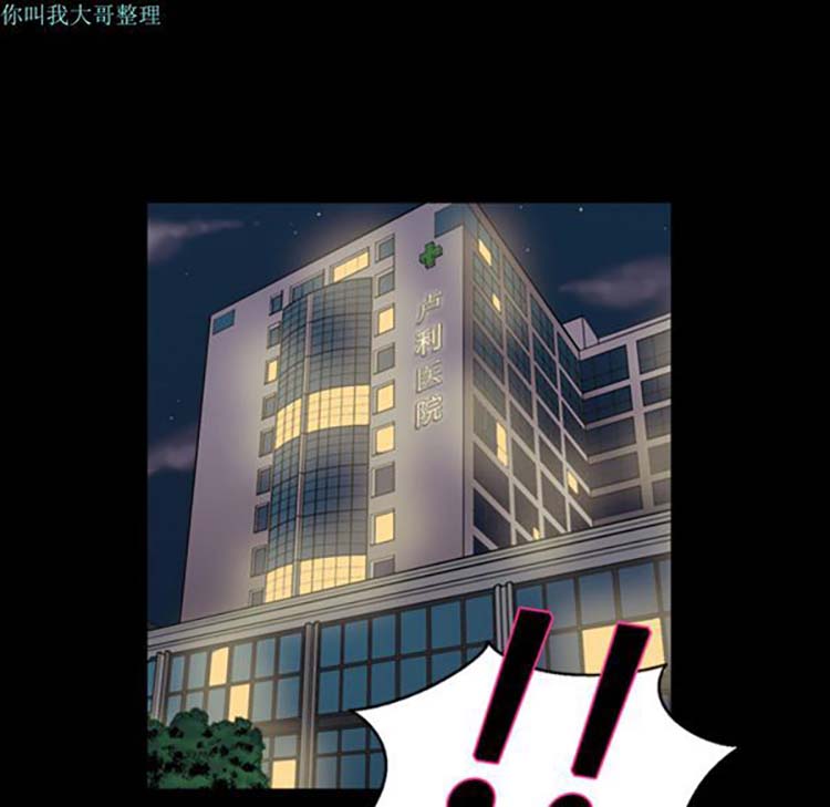 她的心声 第7话 第56页