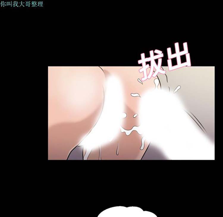 她的心声 第8话 第28页