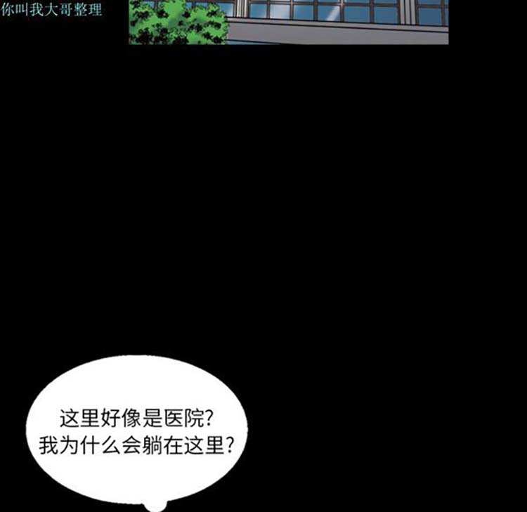 她的心声 第8话 第44页