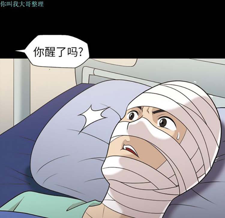 她的心声 第8话 第50页