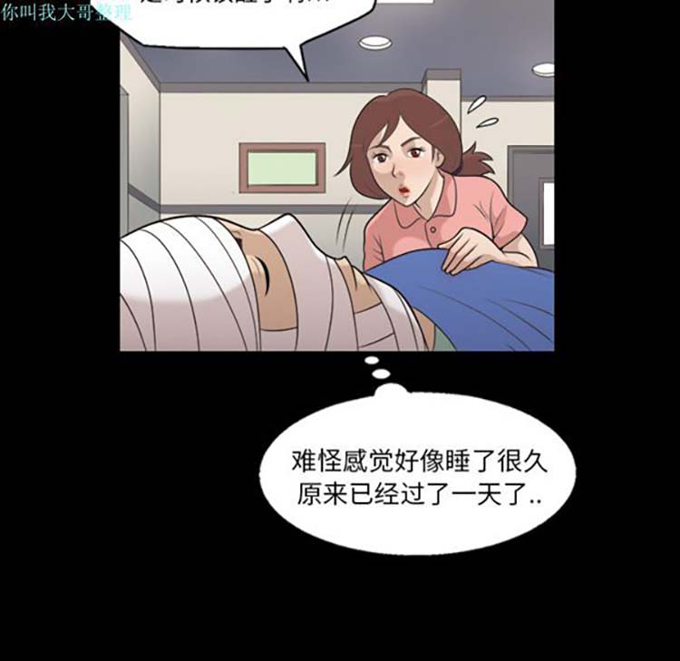 她的心声 第8话 第52页