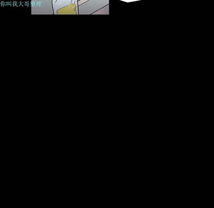 她的心声 第8话 第54页
