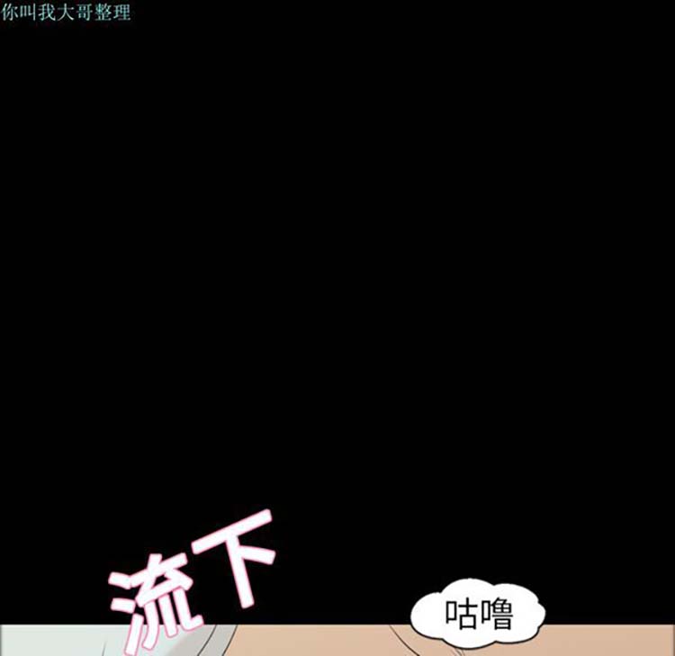 她的心声 第8话 第32页