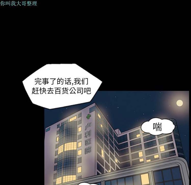 她的心声 第8话 第40页