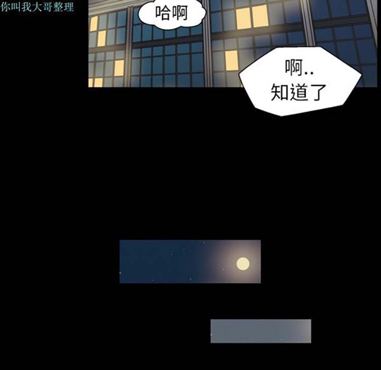 她的心声 第8话 第41页