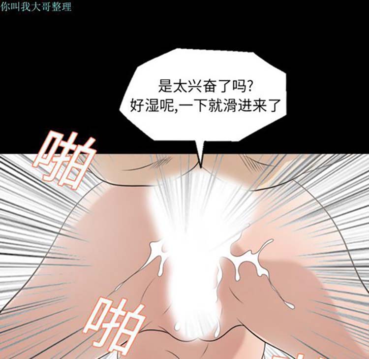 她的心声 第8话 第16页