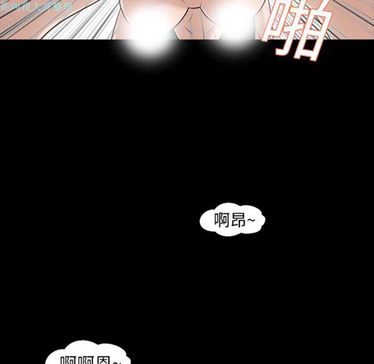 她的心声 第8话 第17页
