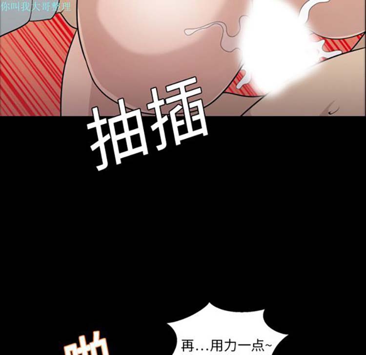 她的心声 第8话 第19页