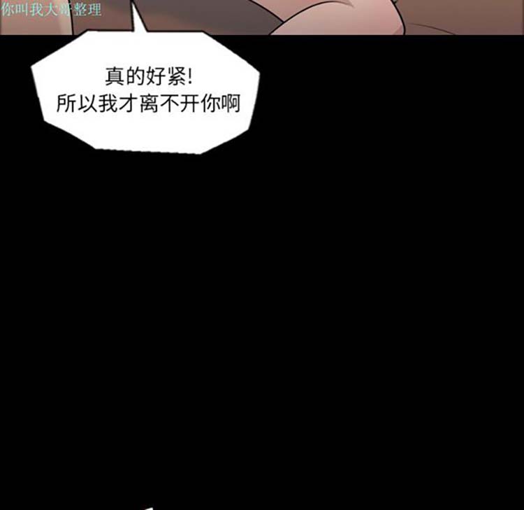 她的心声 第8话 第22页