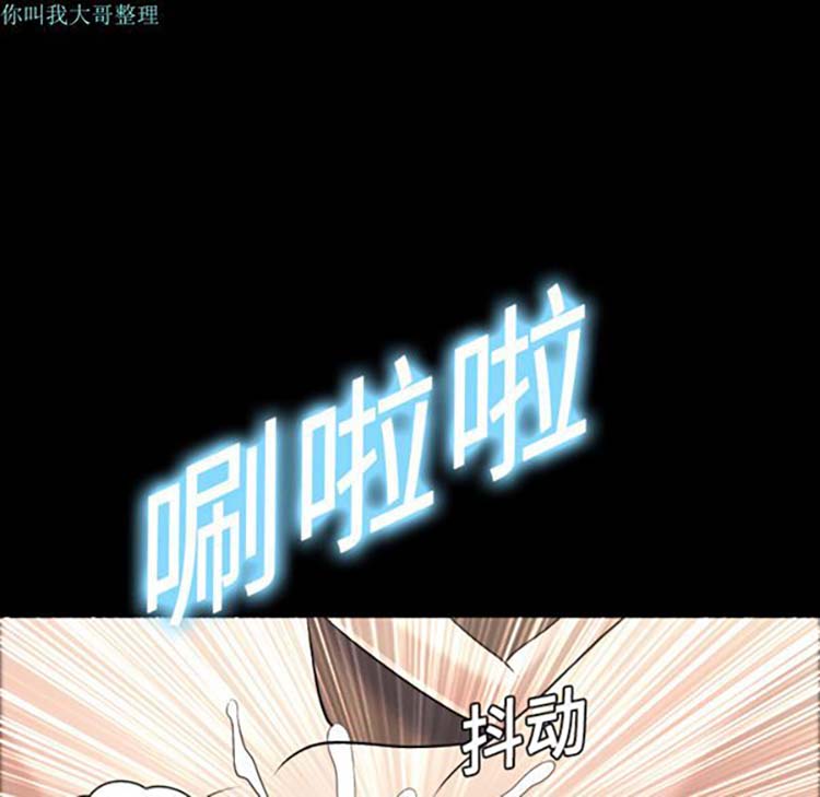 她的心声 第8话 第5页