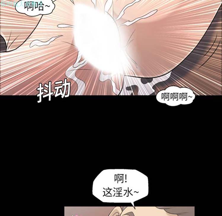 她的心声 第8话 第6页