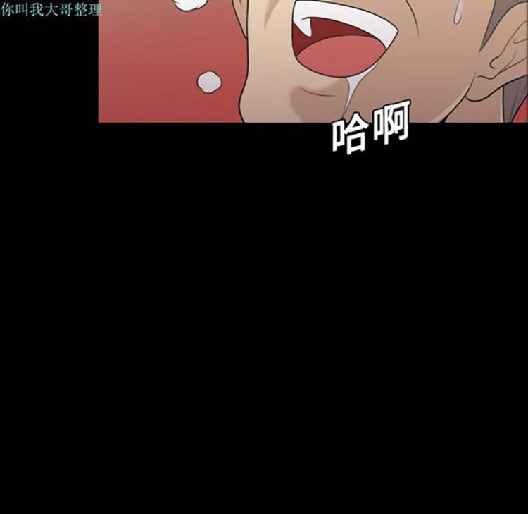 她的心声 第8话 第11页