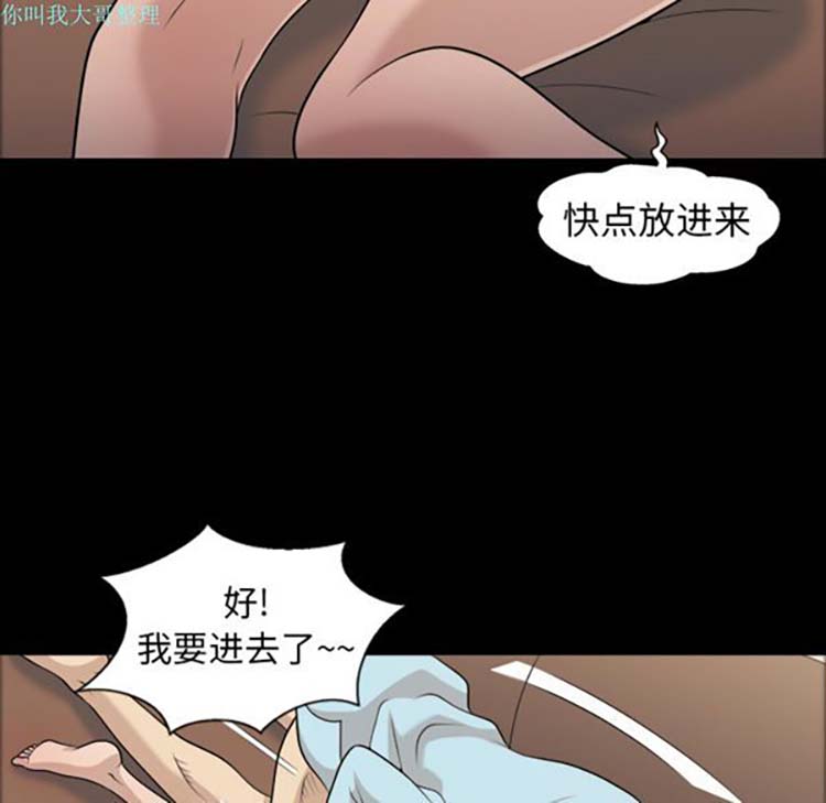 她的心声 第8话 第13页