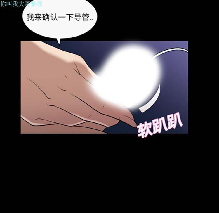 她的心声 第8话 第58页