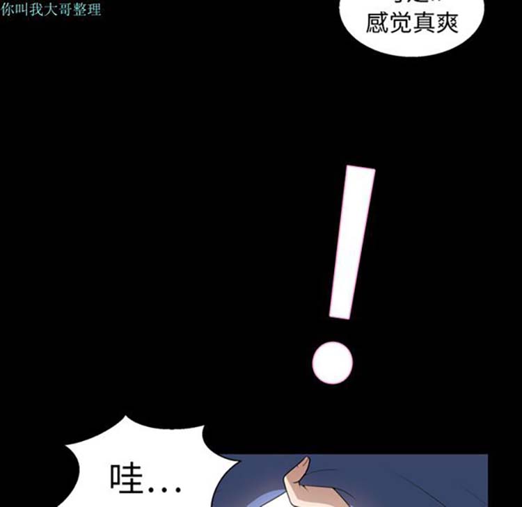 她的心声 第8话 第60页