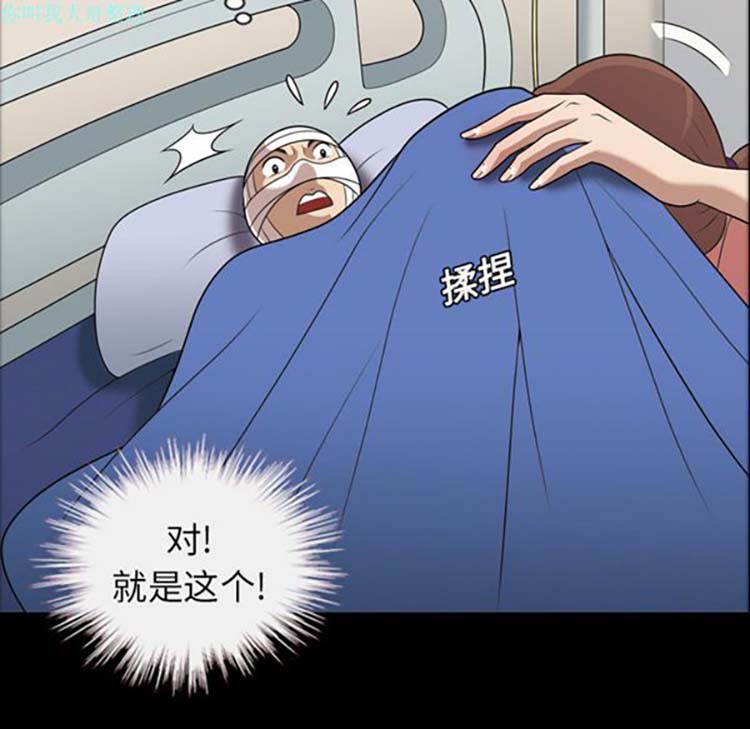 她的心声 第8话 第66页