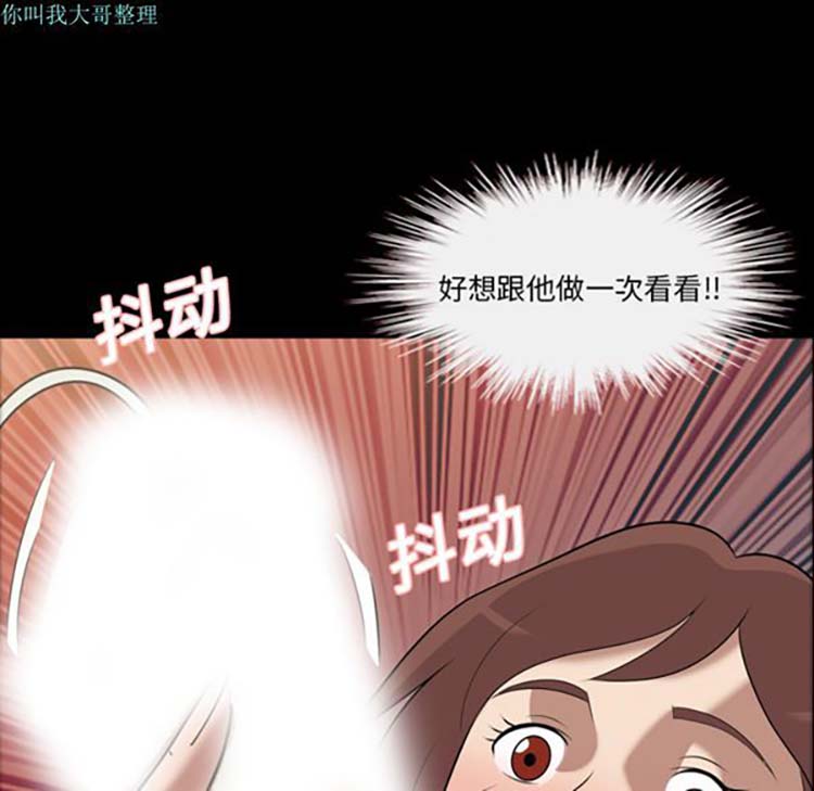 她的心声 第8话 第67页