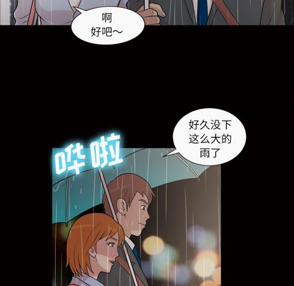她的心声 第40话 第16页