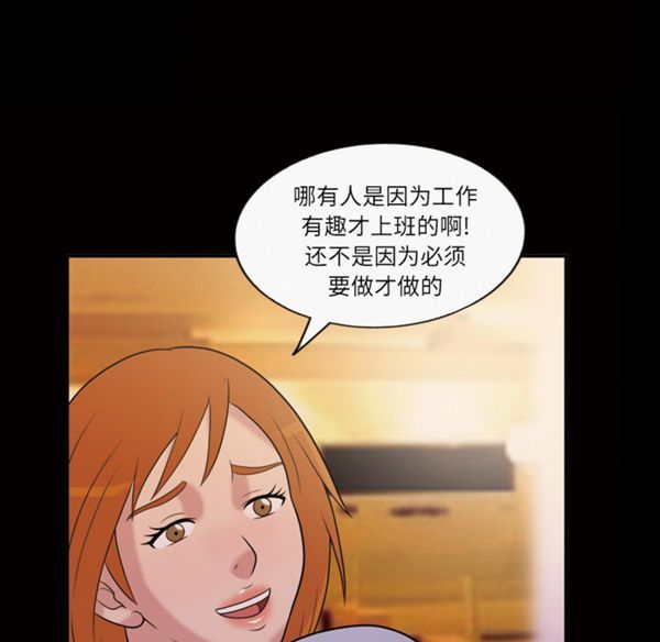 她的心声 第40话 第30页