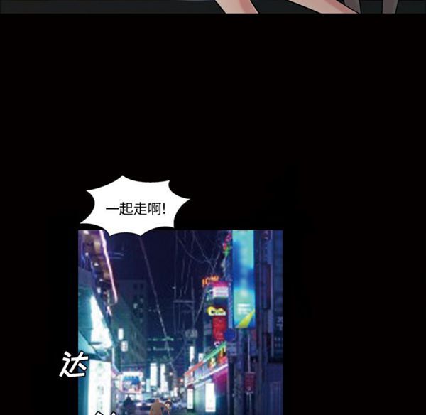 她的心声 第41话 第52页