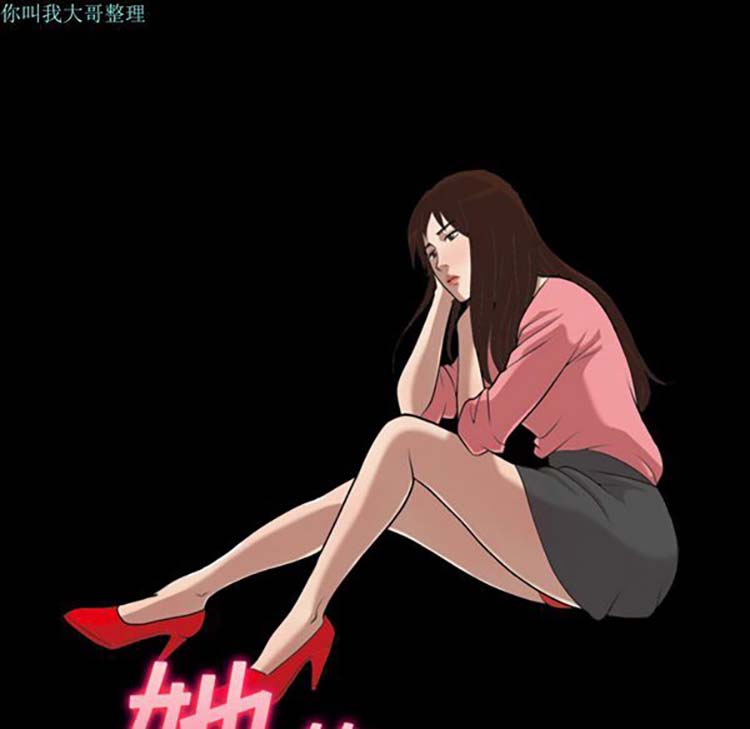 她的心声 第4话 第5页