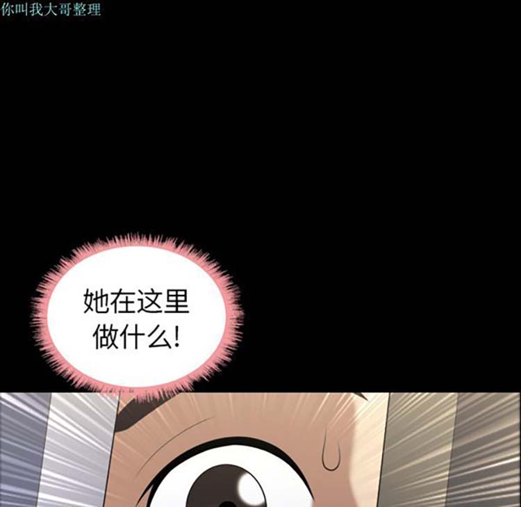 她的心声 第4话 第7页