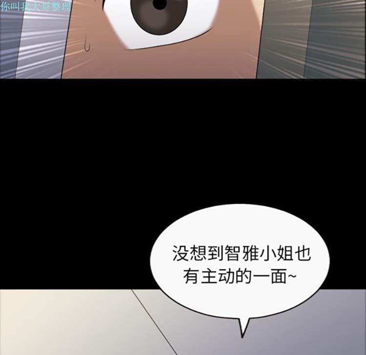 她的心声 第4话 第8页