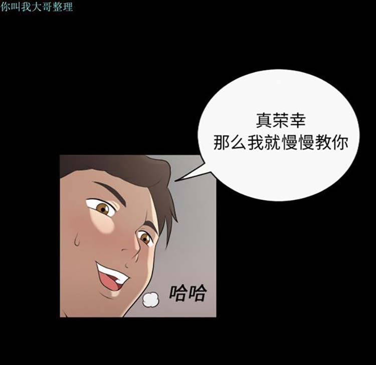 她的心声 第4话 第12页