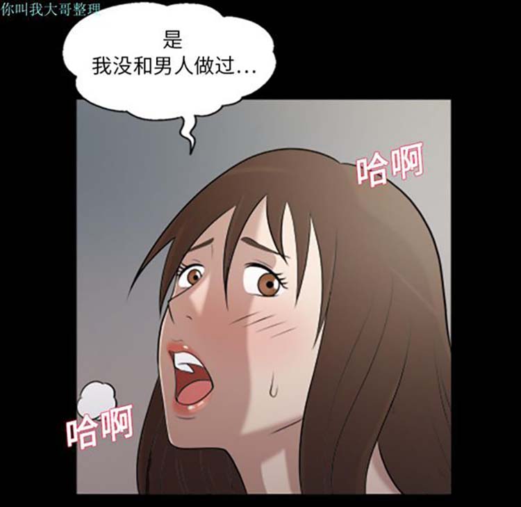 她的心声 第4话 第11页