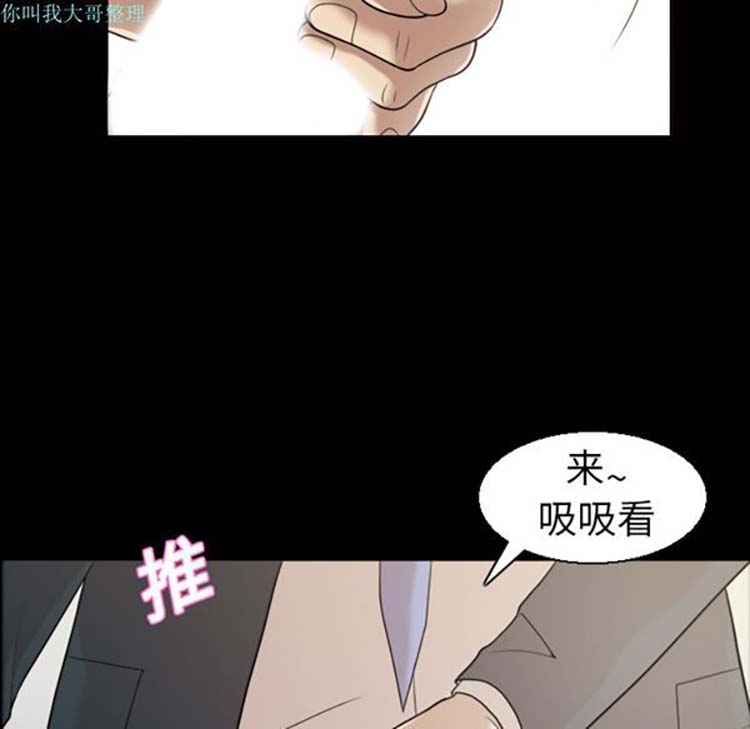 她的心声 第4话 第16页