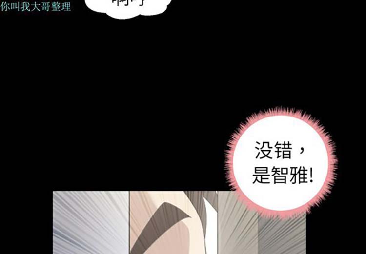 她的心声 第4话 第3页