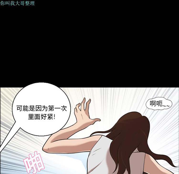 她的心声 第4话 第38页