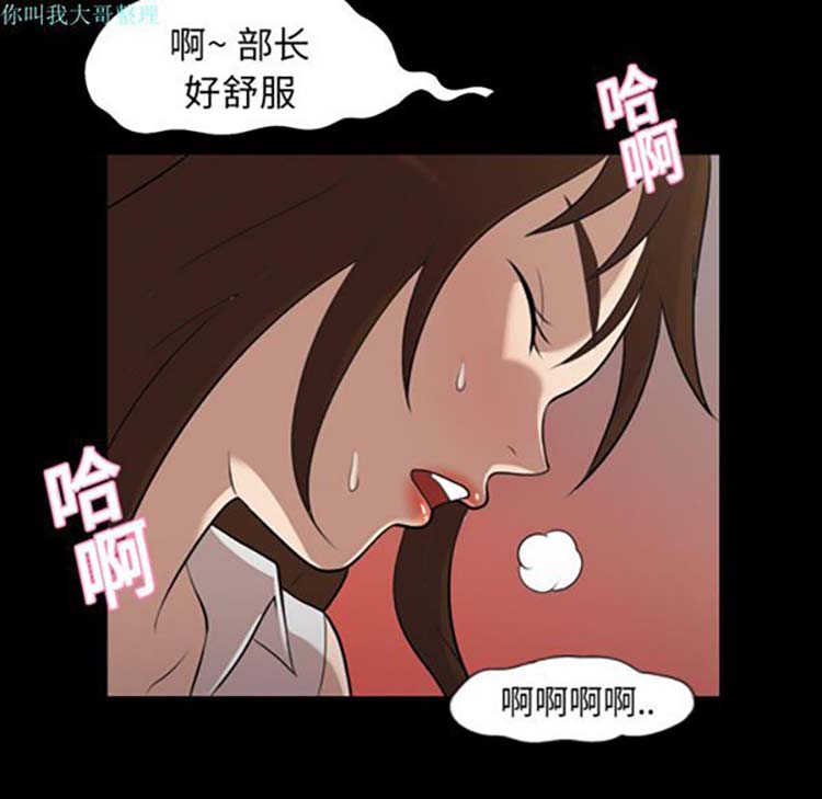 她的心声 第4话 第40页