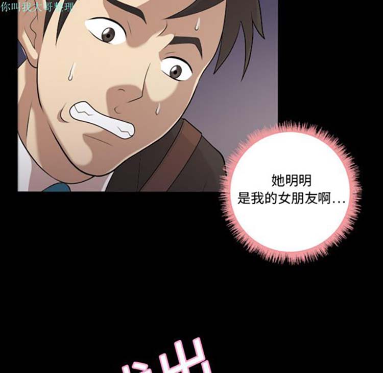 她的心声 第4话 第26页