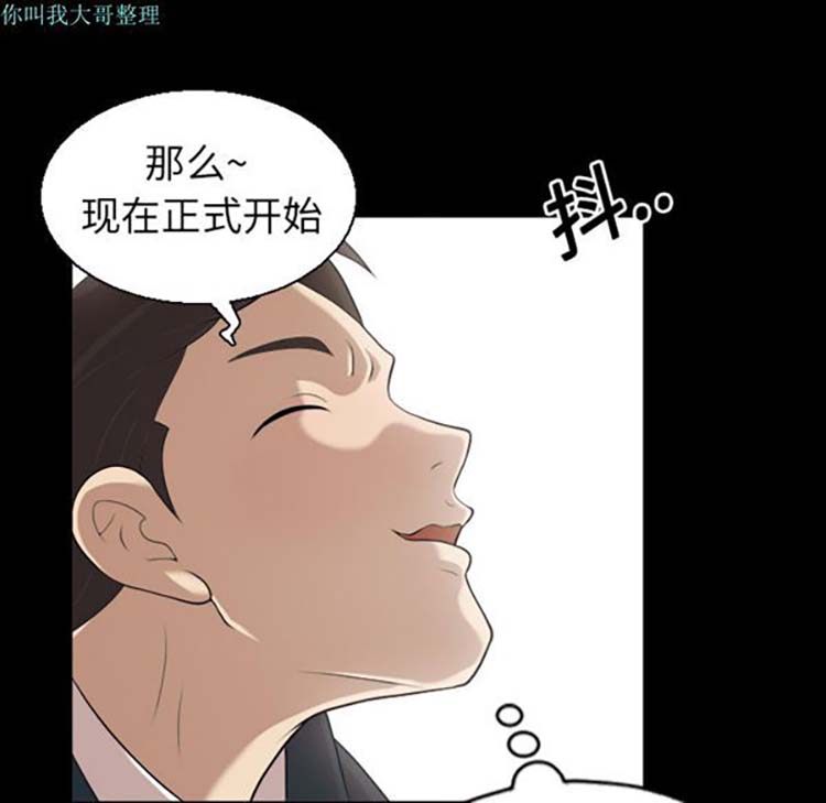 她的心声 第4话 第28页