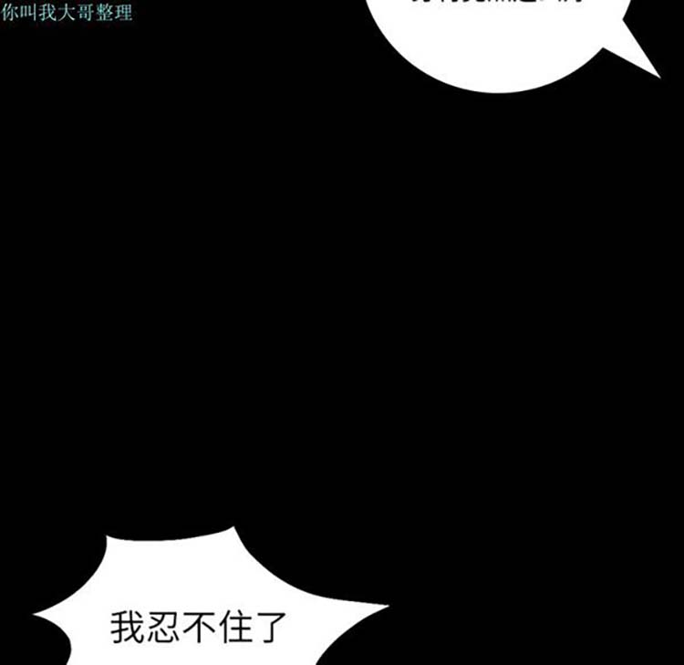 她的心声 第4话 第33页