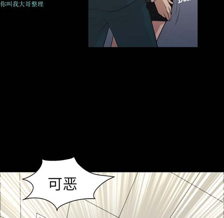 她的心声 第4话 第50页