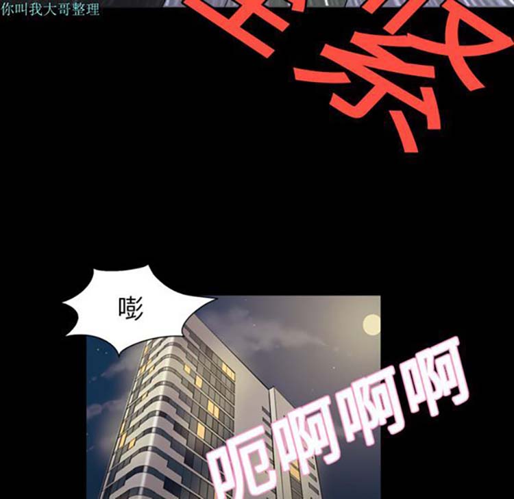 她的心声 第4话 第52页